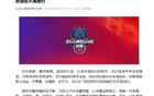 山东男篮正式官宣17点11分，5名球员离队告别，球队人员调整进入加速阶段，阵容重组引发广泛关注
