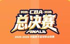 CBA联赛收视率飙升至4.92倍新高，创历史最佳纪录引发广泛关注