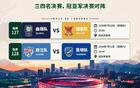 滇超联赛终极PK倒计时！7月10日、11日 拓东体育场周边多条道路或临时限行、分流、限流