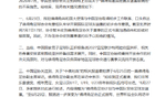 佛得角邀国足踢友谊赛被婉拒？中国足球协会发布情况通报