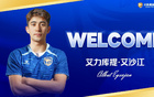 官方：陕西联合球员艾力库提-艾沙江加盟大连鲲城