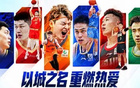 新民场外音｜五星体育恢复上海男篮比赛转播：一次“四赢”之举