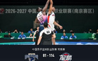 广州114-81狂胜同曦，陈国豪16+5+3，摩西-布朗19+10
